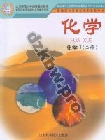 鲁科版高一化学必修1