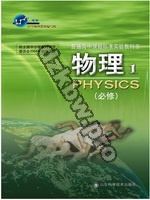 鲁科版高一物理必修1