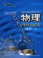 鲁科版高二物理选修3-5